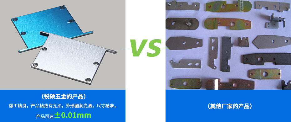 鋁合金沖壓件-平面件產品對比