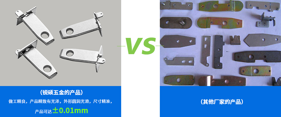 不銹鋼沖壓件-端子產品對比