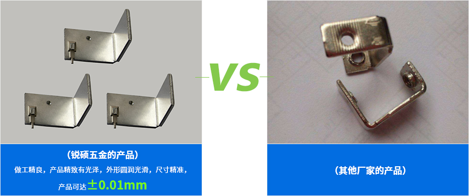 金屬五金鋁沖壓件產品對比